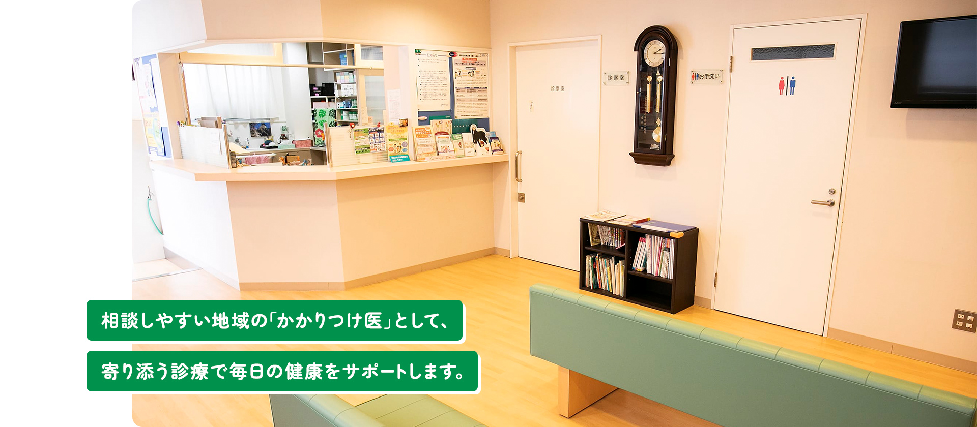 医療法人高田医院